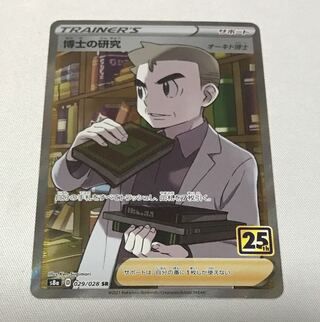 Professor's Research (Professor Magnolia) [Dr. Orchid].