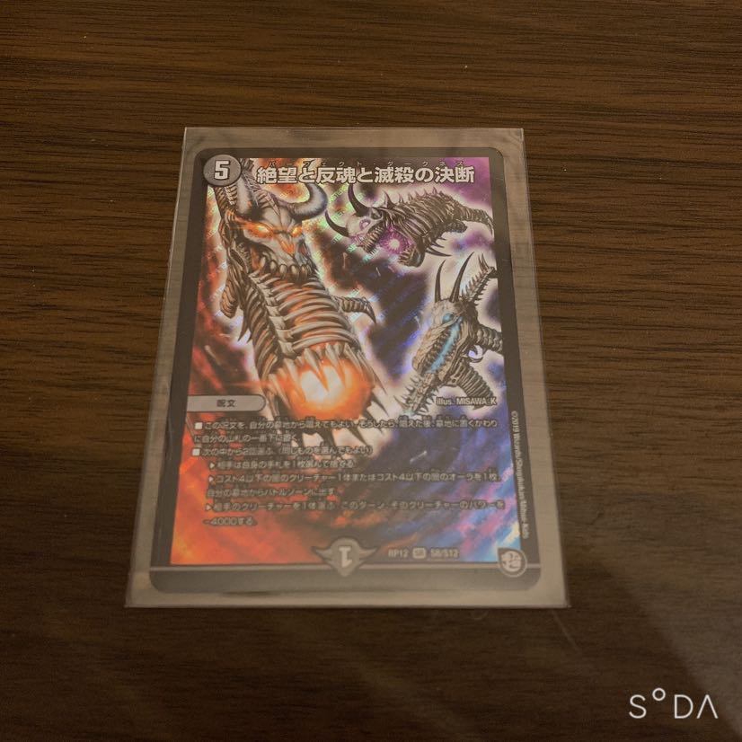 パーフェクトダークネス