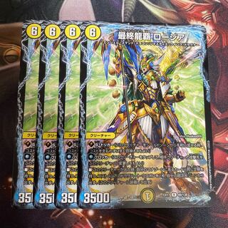 Final Longhair Rosier