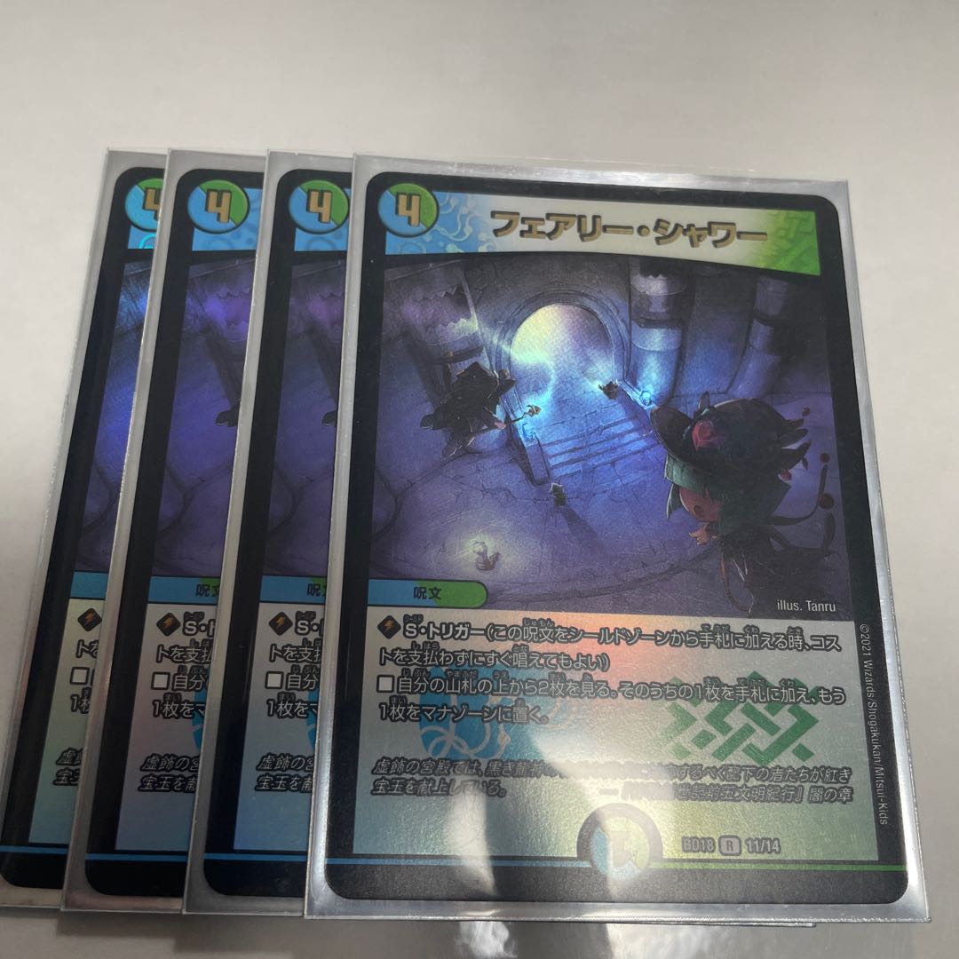 Fairy Shower 4 sheets