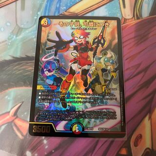 その子供、可憐につき