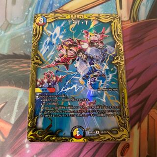 T.T.T. (20th SP rare specification) B