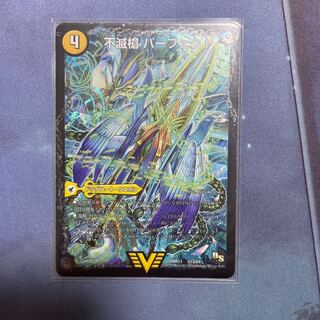 Indestructibility Spear Perfect｜Tenmeiou Everlast