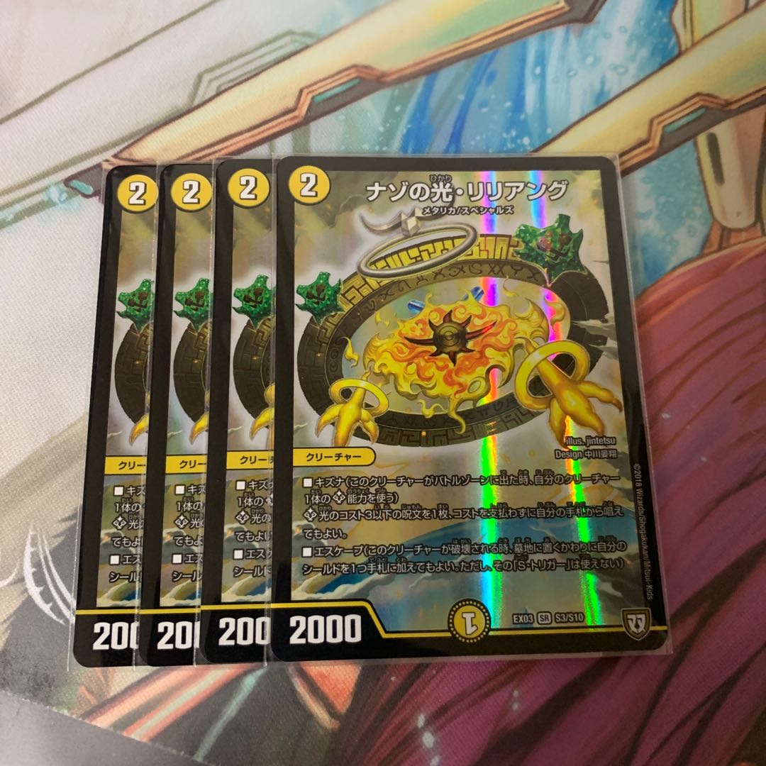 Lilliang, the light of riddles