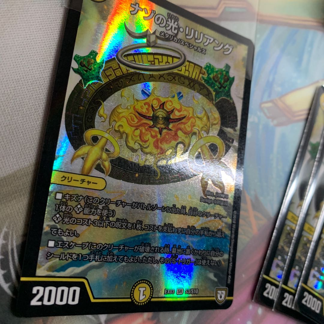 Lilliang, the light of riddles