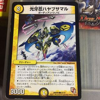 Set Discount: Light Fang Shinobi Hayabusa Maru