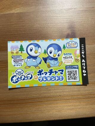 I love Piplup!