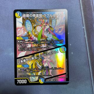 Rahul Love, the Spirit Dragon of Lord Sound｜"Coming from the Future, So Miracle"