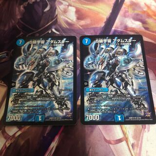 S-class universe, Adamski.