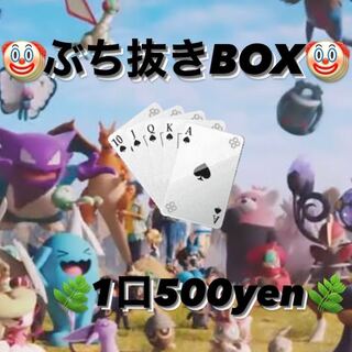 [For Orders] Box Packs Now Available@