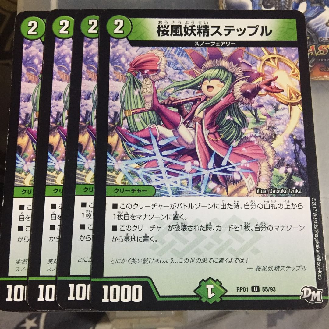 Set Discount: Sakura Kaze Fairy Stepple, Set of 4