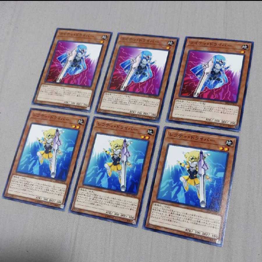 Righty Driver, Lefty Driver