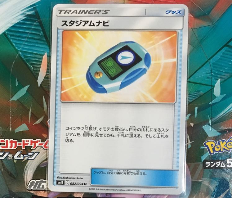 スタジアムナビ