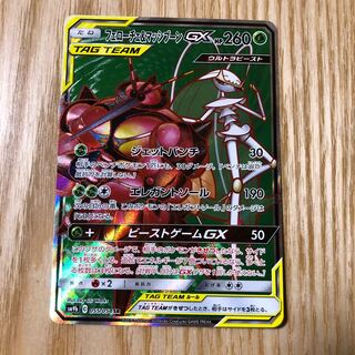 Pheromosa & BuzzwoleGX SR