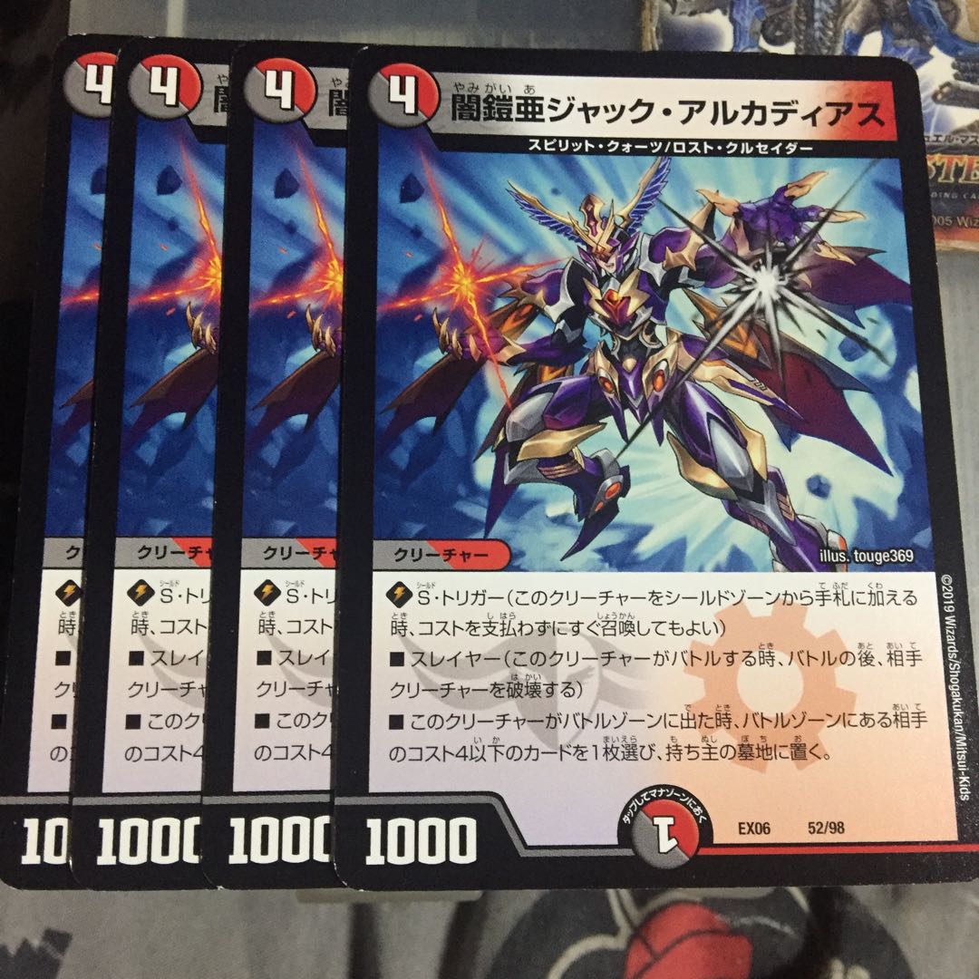 Set Discount Yami Armor Asia Jack Arcadius Set of 4