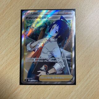 Cheren's Attentiveness SR