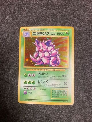 【状態良】初版 ニドキング マークなし 1996 no rarity