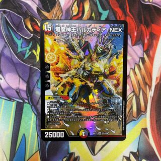 Dragon and Demon King Vulcadia NEX