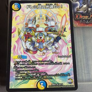 Set Discount Doremi Dan's Light Spirit Go!