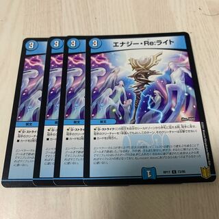 Energy Re:light 2 Gifts