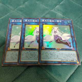 Yuki-Onna, the Demon of Dripping Ice Super Rare