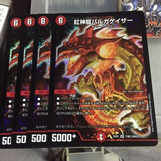 Set Discount Red God Dragon Barugagazer Set of 4