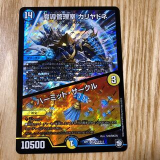 Magic Control Room Caryadne｜Hermit Circle