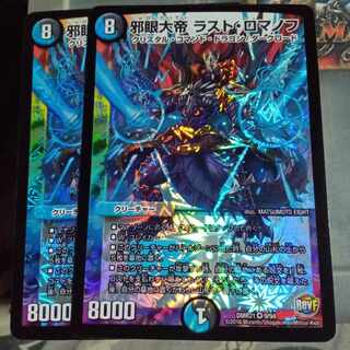 Set Discount The Great Evil Eye The Last Romanov VR 9/94 Set of 2