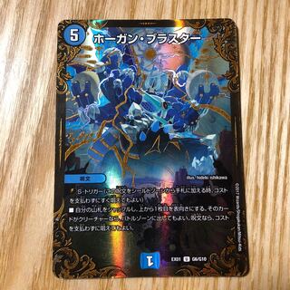 Hogan Blaster (Ultra Golden Card Specification) ugc