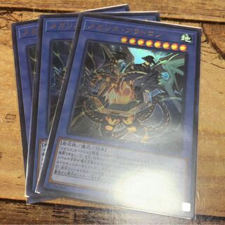 No.226_メガリス・アラトロン