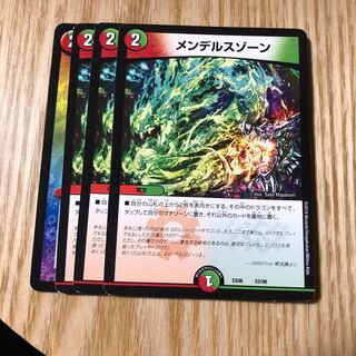 Mendelssohn Xorn 4 sheets