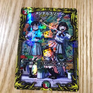 メンデルスゾーン(20thレア仕様) A