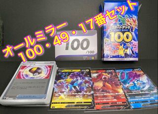 ポケモンカード スタートデッキ100 100番 49番 17番 1枚の通販 ゆー
