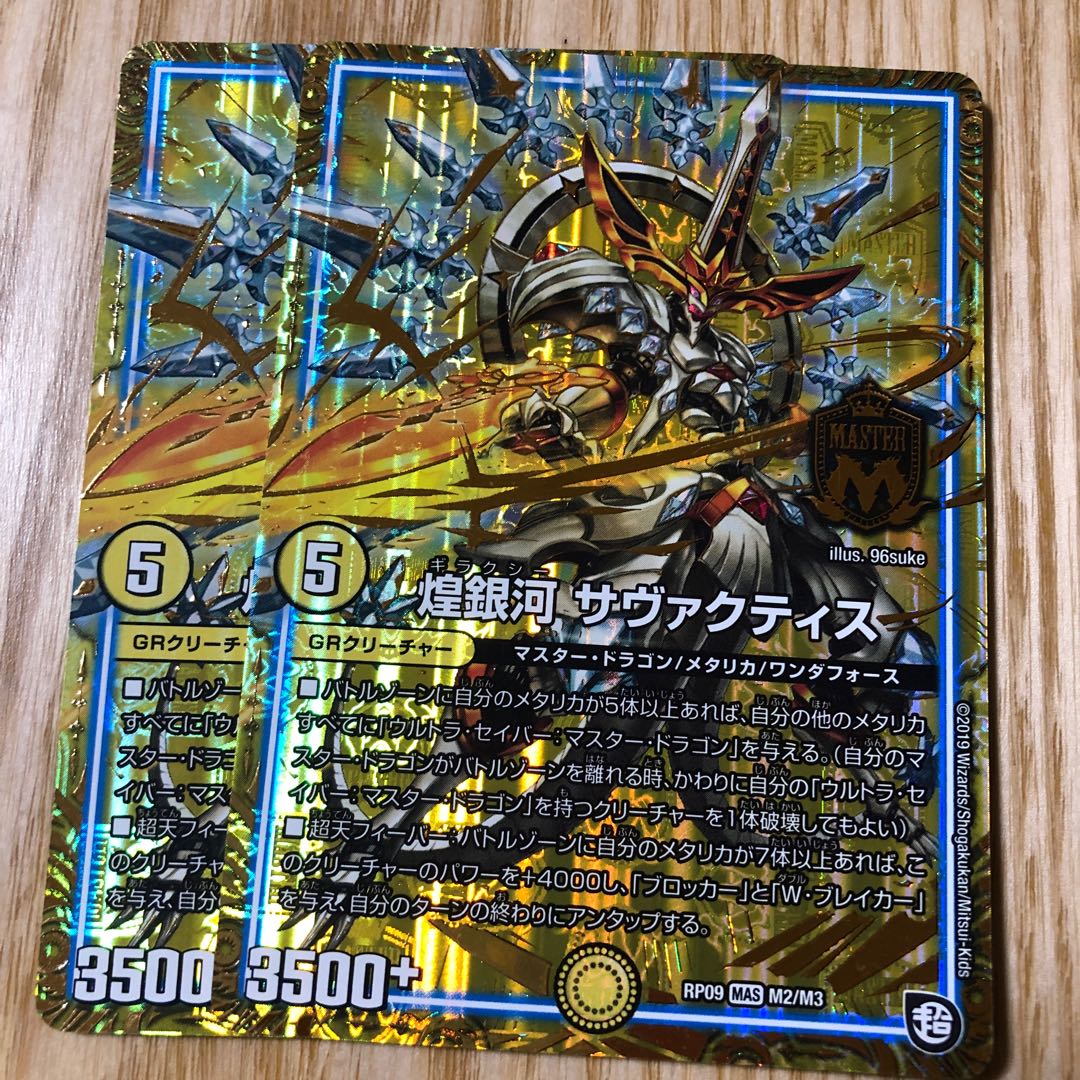 Glimmering Galaxy Savactis 2 pieces