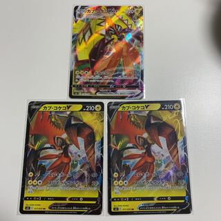 カプ・コケコVMAX カプ・コケコV