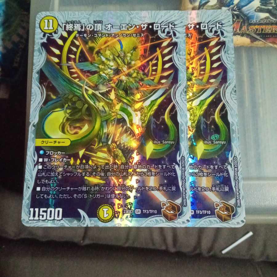 Set Discount "The End" Summit Owen the Lord (Zenith Copper Treasure) SR TF3/TF10 Set of 2