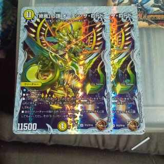 Set Discount "The End" Summit Owen the Lord (Zenith Copper Treasure) SR TF3/TF10 Set of 2