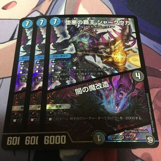 High Lord of the Fallen Darkness: Shark Uga/Yami's Magic Modification