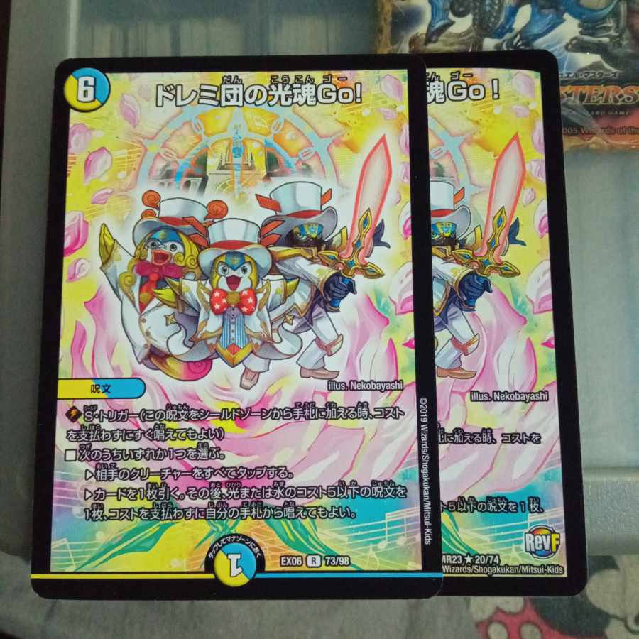 Exclusive Set Discount Dremidan's Light Soul Go! R 73/98 Set of 2 The Joragon Gunmaster 1