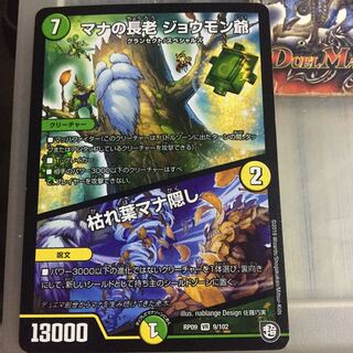 Set Discount: Elder of Mana, Old Man Jomon｜Hiding Dead Mana Leaves VR