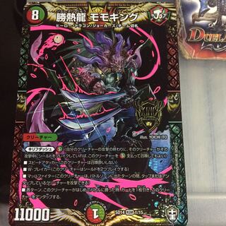 セット割引  勝熱龍 モモキング KGM