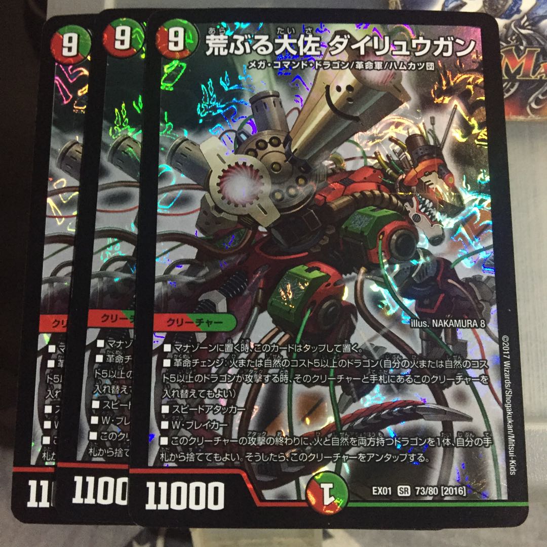 Set Discount Rough Colonel Dairugan 3 piece set