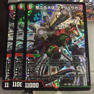 Set Discount Rough Colonel Dairugan 3 piece set