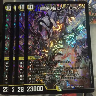 Set Discount Psychic Absolute Name Sherlock 4-Piece Set