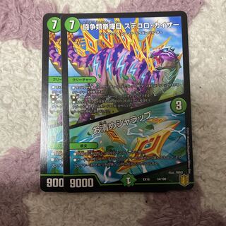 闘争類拳嘩目 ステゴロ・カイザー｜お清めシャラップ