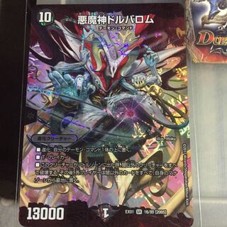 Set Discount Darkness Demon God Dorbarom