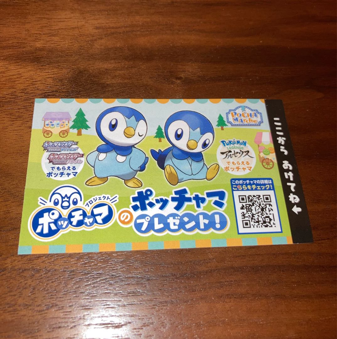 I love Piplup!