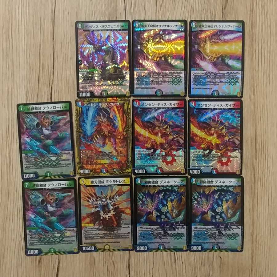 Duel Masters VR 11-Piece Set