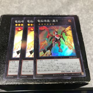 Dennou Sakai Hou - Houji Super Rare 3pcs