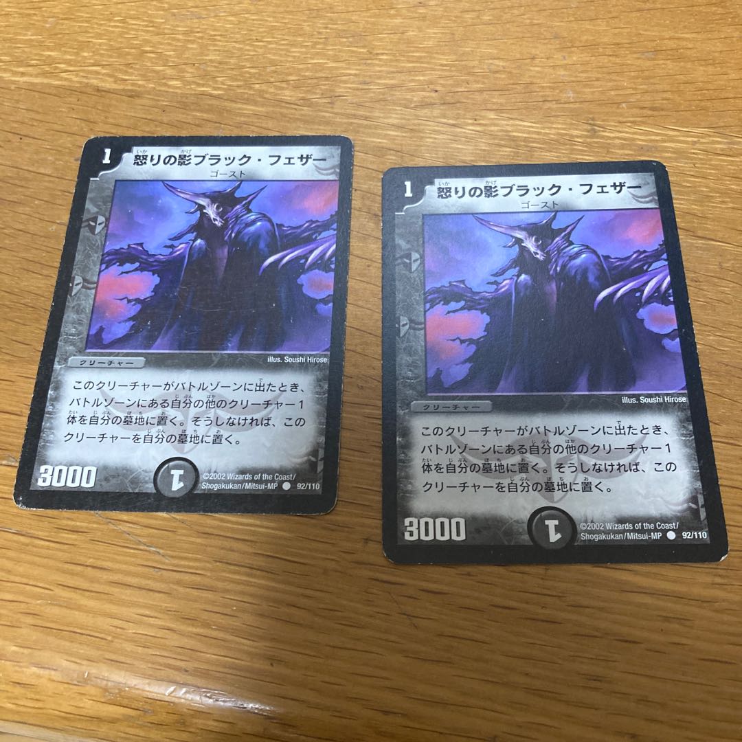 Black Feather, Shadow of Rage 2 copies